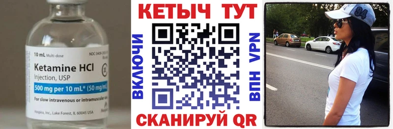 КЕТАМИН VHQ Тобольск
