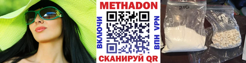Метадон мёд  купить наркоту  Тобольск 